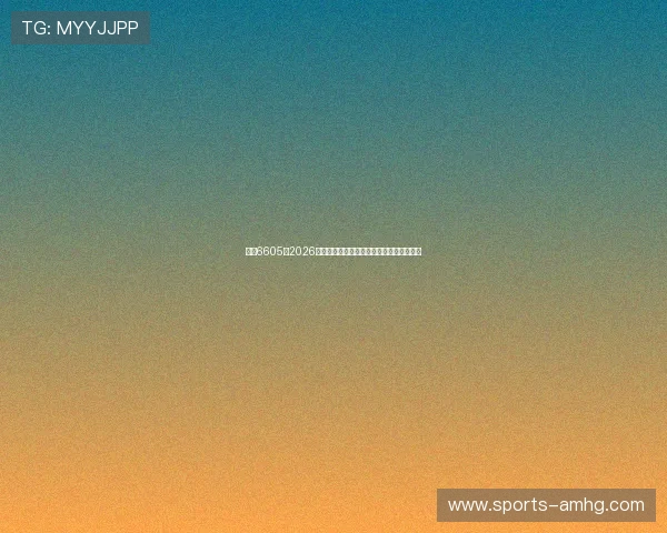 皇冠6605：2026年世界杯球员表现亮点盘点与明星球员推荐